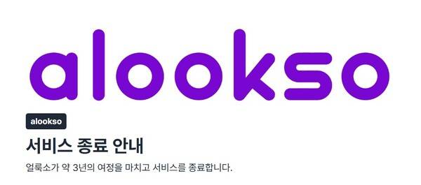 ▲사진출처=얼룩소 홈페이지.