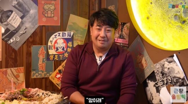 [사진 =유튜브채널 ‘근황올림픽’ 캡처]