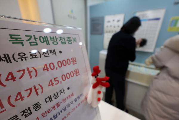 겨울철 계절 독감 확산세가 늘고 있는 가운데 편의점에서 판매되는 감기약 매출이 증가했다. 사진은 지난달 20일 오전 서울 종로구의 한 의원에 독감예방접종 안내문이 게시된 모습. /사진=뉴시스