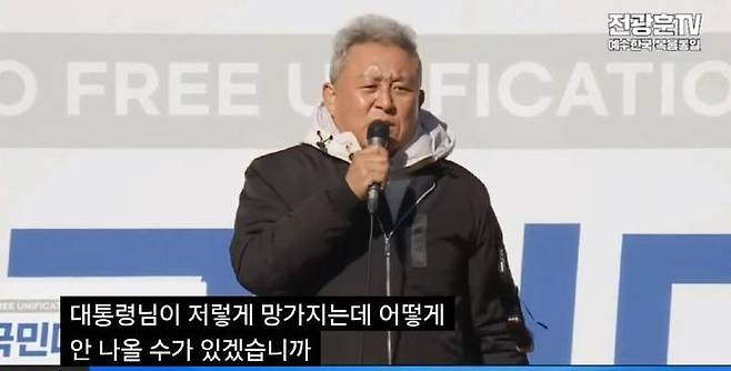 [서울=뉴시스]﻿﻿배우 최준용이 윤석열 대통령 탄핵 반대 집회에 참석해 윤 대통령을 공개적으로 지지하고 나섰다. (사진=전광훈TV)