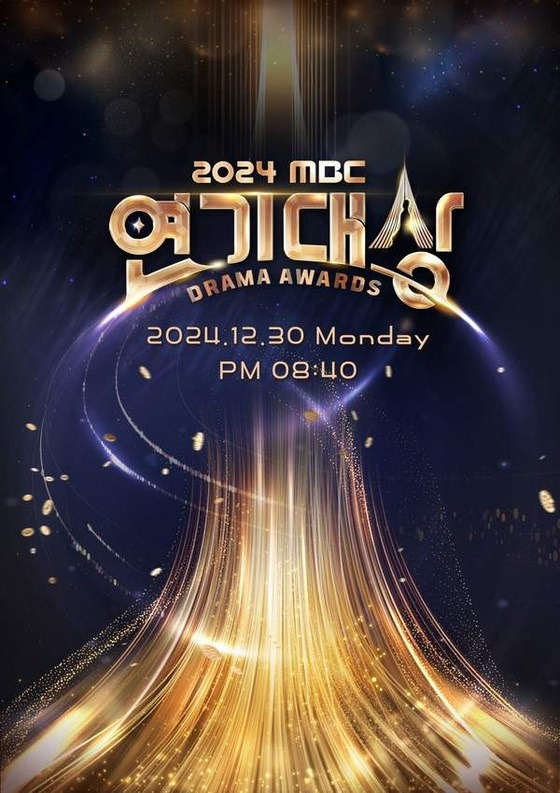 /사진=MBC