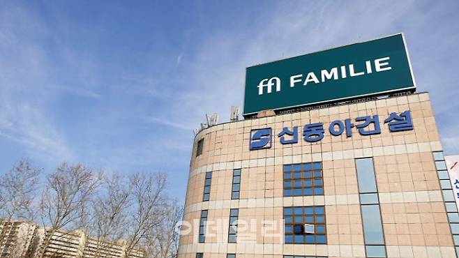 신동아건설 사옥