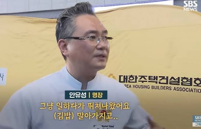 안유성 셰프가 지난달 30일 전남 무안국제공항을 찾아 유가족들에게 김밥 200인분을 대접했다.(사진=SBS뉴스 캡처)