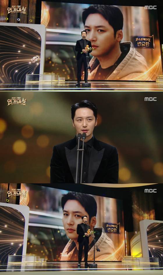 '2024 MBC 연기대상'