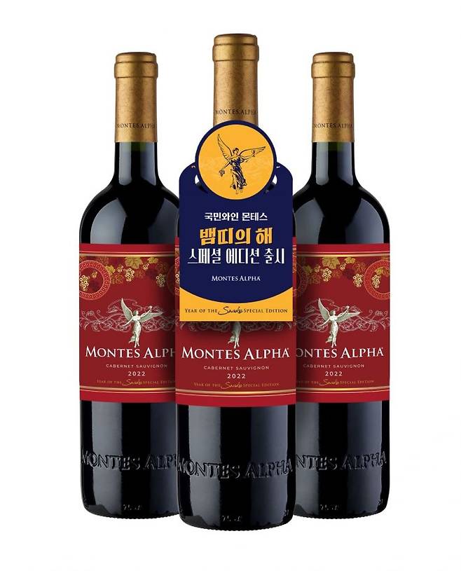 '몬테스 알파 카베르네 소비뇽 뱀띠 에디션'