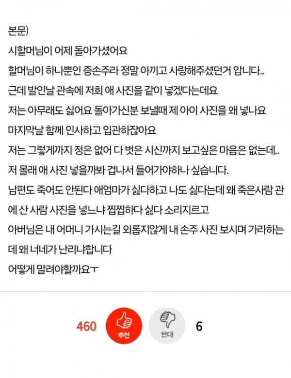 A씨가 올린 글. 네이트판