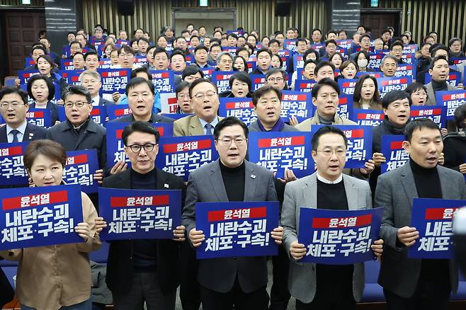 더불어민주당 의원들이 5일 국회에서 의원총회를 열고 윤석열 대통령에 대한 체포영장 집행을 촉구하는 구호를 외치고 있다. /연합뉴스