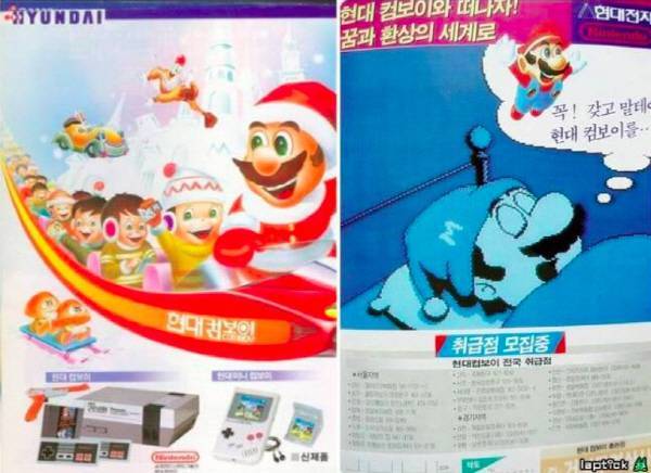 현대 컴보이 광고. 일본 패미콤과는 디자인 차이가 있다. (랩틱님 사진 제공)