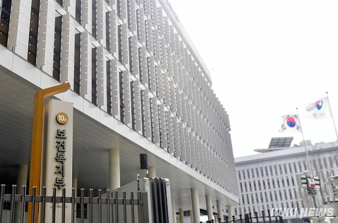 보건복지부 전경. 사진=박효상 기자