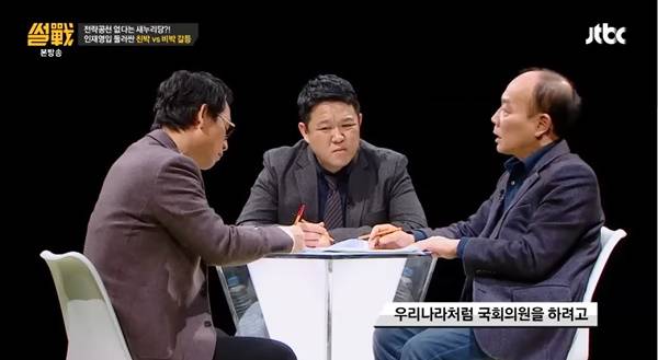▲2016년 1월29일 JTBC 썰전 방송화면 갈무리. 왼쪽부터 유시민 전 장관, 김구라 MC, 전원책 변호사.