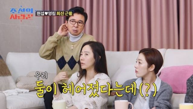 '조선의 사랑꾼'/TV조선