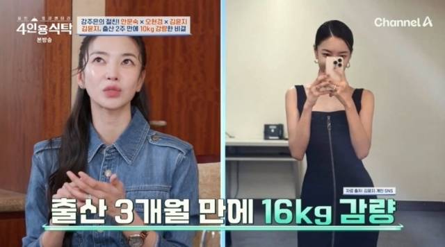 채널A '절친 토큐멘터리 4인용식탁'/채널A '절친 토큐멘터리 4인용식탁' 방송 캡처