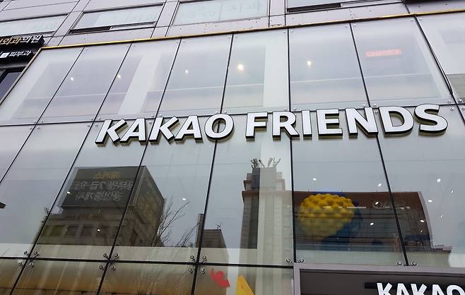 서울시 서초구 강남대로에 위치한 카카오프렌즈 강남플래그십 스토어. [네이버지도 갈무리]