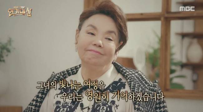 2024 MBC 연기대상 캡처