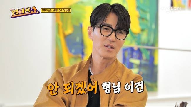 사진=채널 ‘임하룡쇼’