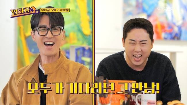 사진=채널 ‘임하룡쇼’