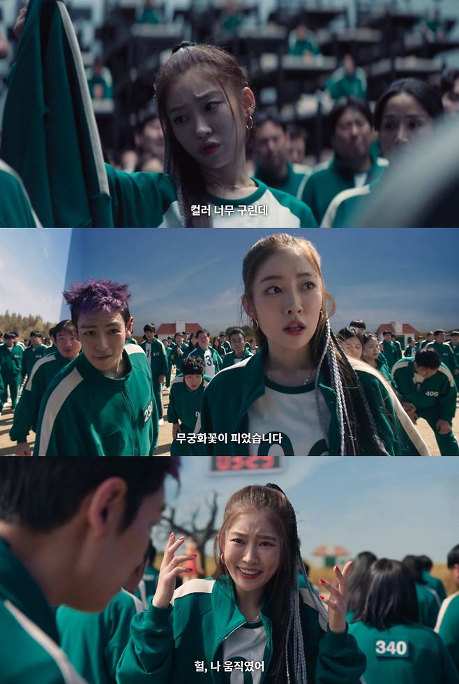 송지우/사진제공=넷플릭스 '오징어게임 시즌2'