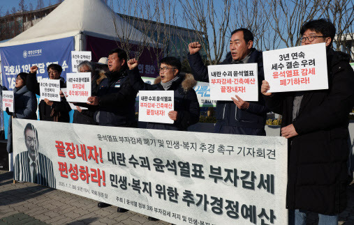 윤석열 정부 3차 부자감세 저지 및 민생복지 예산 확충 요구 집중행동 회원들이 7일 서울 여의도 국회 앞에서 윤석열표 부자감세 폐기 및 민생-복지 추경 촉구 기자회견을 하고 있다.(사진=뉴시스)