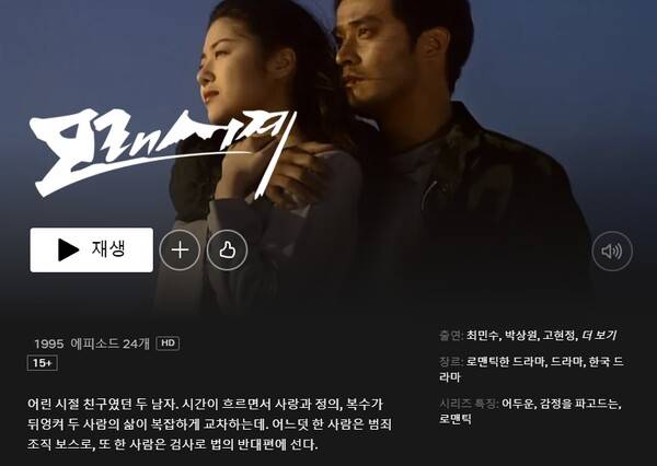 /사진=넷플릭스