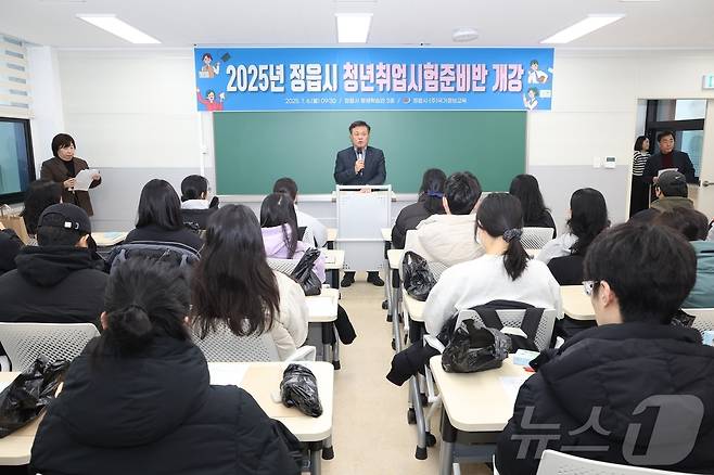 정읍시 청년취업시험준비반 개강식.(2025.1.7/뉴스1)