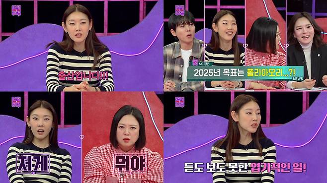 예능 ‘연애의 참견’ (제공: KBS JOY)