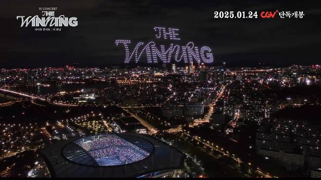 ‘아이유 콘서트 : 더 위닝’ 메인 예고편 (제공: CGV)