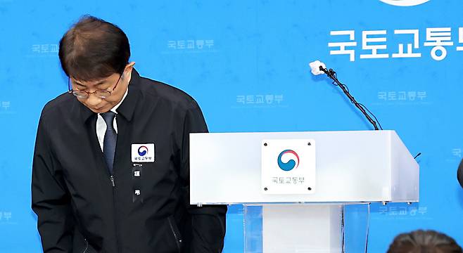 박상우 국토교통부장관이 7일 오후 세종시 정부세종청사에서 열린 항행안전시설 등 제주항공 여객기 사고 관련 브리핑을 마친 뒤 사죄의 인사를 하고 있다. /뉴스1