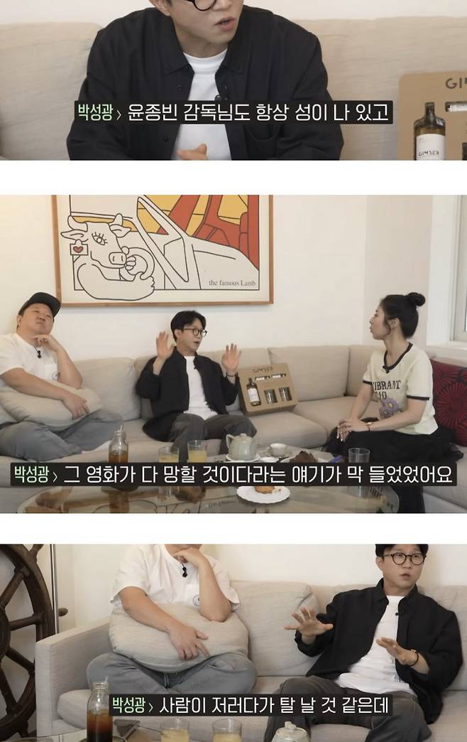 AEE48D1D-A40A-4232-B1E6-5A2F1CEB8AB4.jpeg 박성광: 범죄와의 전쟁 망할 줄 알았다.jpg