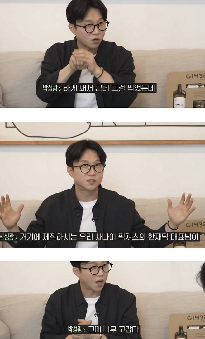 6919C3D9-B205-4AB6-BE60-3846B3210E47.jpeg 박성광: 범죄와의 전쟁 망할 줄 알았다.jpg