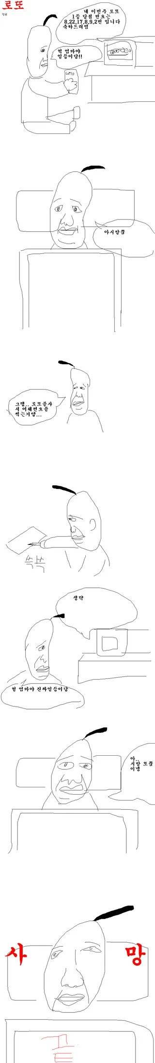 로또 당첨되는 꿈