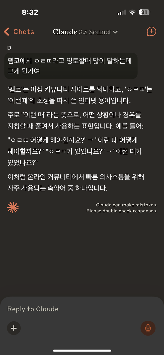 잉토 ㅇㄹㄸ 뜻