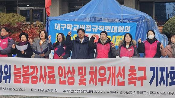 민주당 대구시당 을지키기위원회가 6일 기자회견 후 늘봄강사료 인상을 강력 촉구하고 있다 [사진=더불이민주당 대구시당]