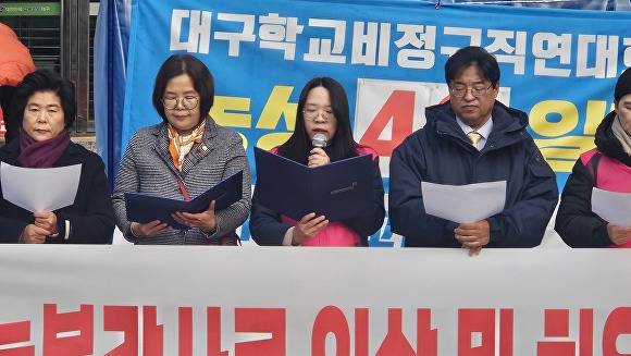 더불어민주당 대구시당 을지키기위원회 등 관계자들이 기자회견문을 읽고 있다 [사진=더불이민주당 대구시당]