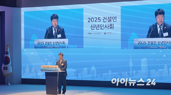 진현환 국토교통부 차관이 7일 오후 열린 '2025 건설인 신년인사회'에서 축사를 하고 있다. [사진=이수현 기자]