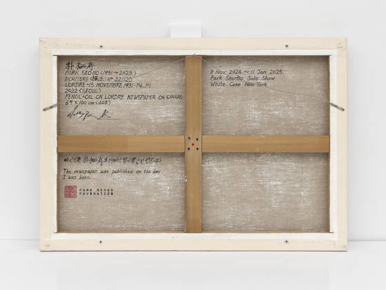 박서보 '묘법 No.221125'(2022)의 뒷면. 사진 박서보재단