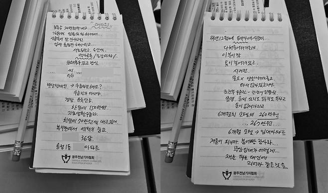 고 김애린 기자가 생전에 사용하던 KBS광주방송총국 보도국 책상. 곧 취재하러 나가려는 듯 목도리와 장갑, 취재 수첩 등이 놓여 있었다. /김성후 선임기자