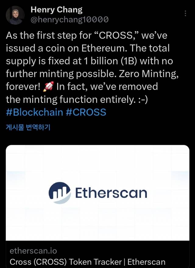 장현국 대표 X 계정 캡처.