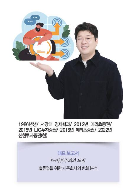 지주회사 | 은경완 신한투자증권