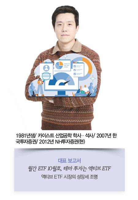 ETF | 하재석 NH투자증권