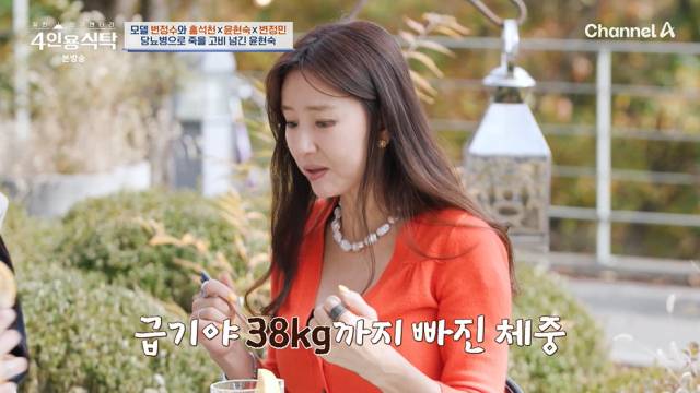 배우 윤현숙 / 채널A '4인용 식탁'