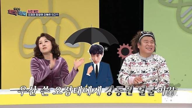 MBN ‘한번 더 체크타임’ 캡처