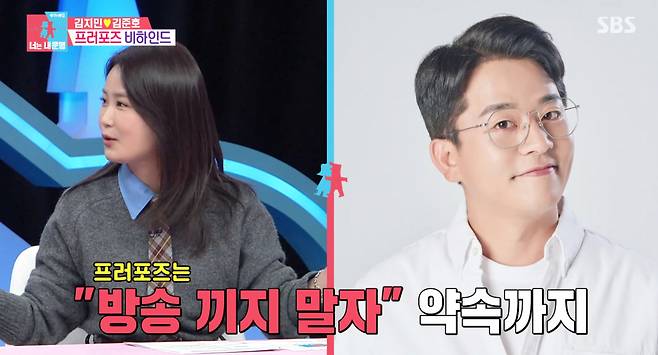 /사진= SBS '동상이몽2-너는 내 운명'