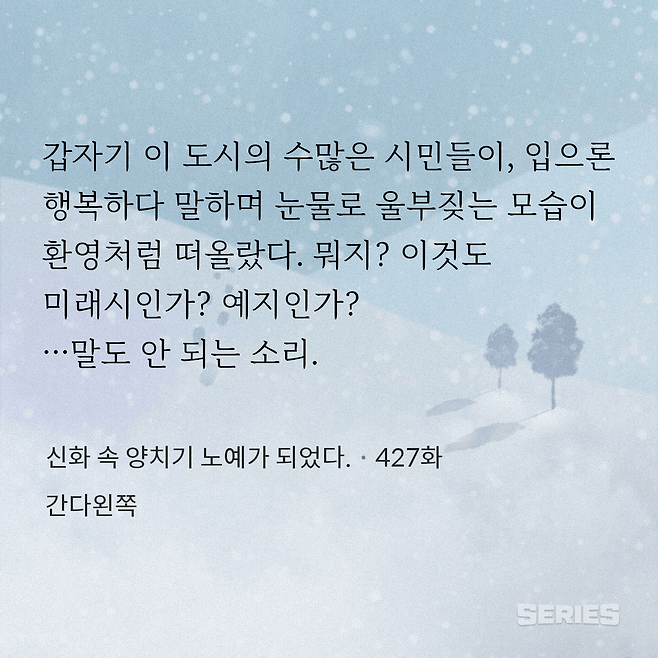alternative_history-20250108-114313-001.png 그리스신화 기반 대체역사소설의 ‘카산드라’가 본 미래의 환상