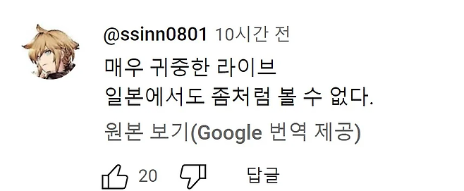 image.png 나카시마 미카 한국TV 출연 영상을 본 일본인들 반응.JPG