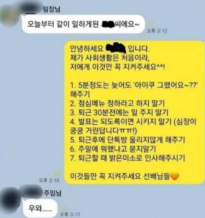 요즘 신입사원의 자기소개 PR.......ㄷㄷㄷㄷㄷㄷㄷㄷㄷㄷㄷㄷㄷㄷ