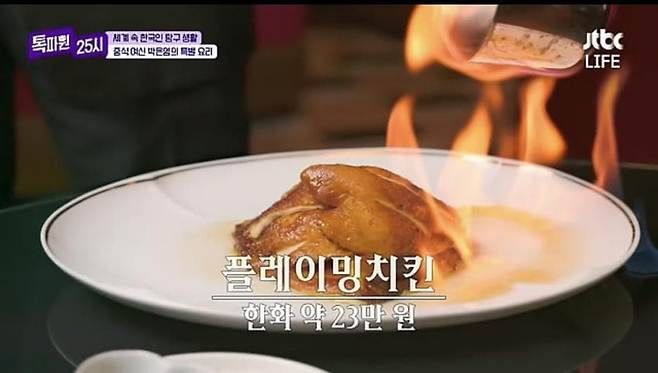 5.jpg 흑백요리사 박은영 셰프 식당 음식 가격