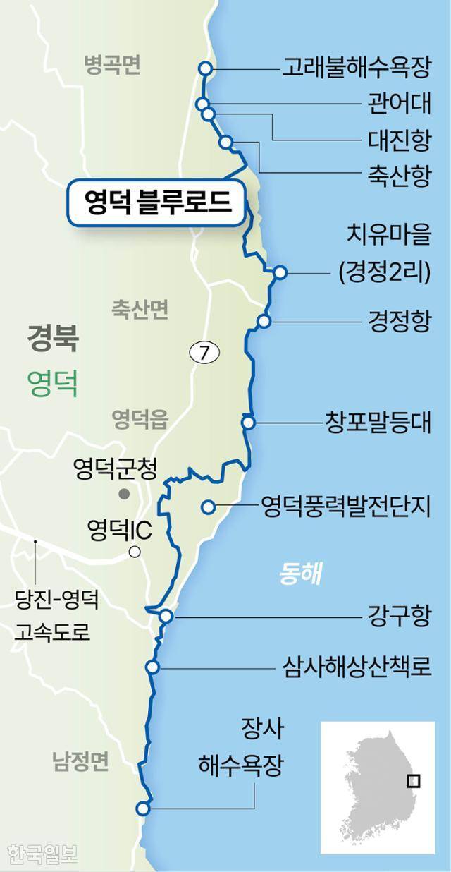 영덕블루로드 주요 명소. 그래픽=강준구 기자