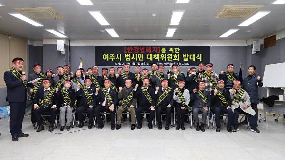 한강법 폐지를 위한 여주시 범시민 대책위원회 발대식 모습. [사진=여주시의회]