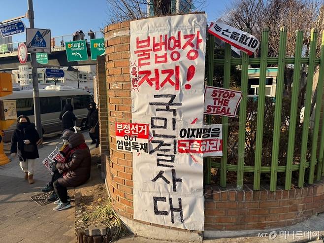 8일 서울 용산구 한남동 관저 앞 한남초등학교 울타리에 윤석열 대통령 지지자 집회 측 현수막이 붙었다. /사진=김선아 기자