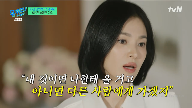 tvN '유퀴즈' 캡처